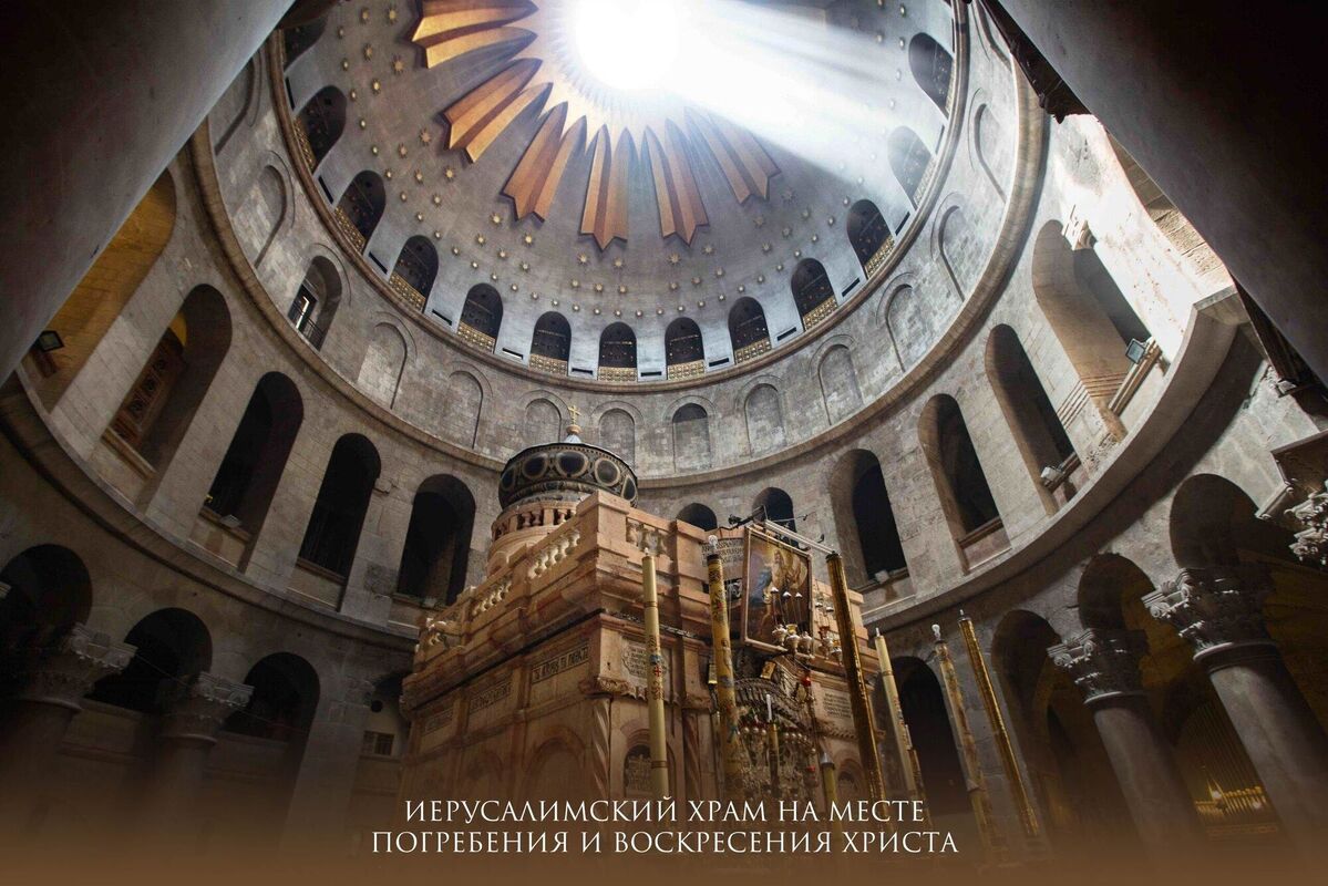 Православная Церковь