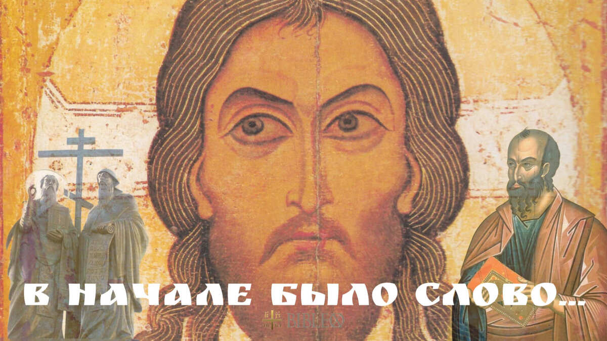 Ветхий Израиль и Церковь Нового Завета