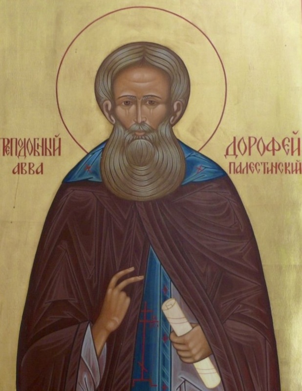 Авва Дорофей, VI век