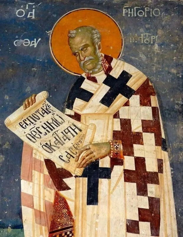 Григорий Чудотворец, III век