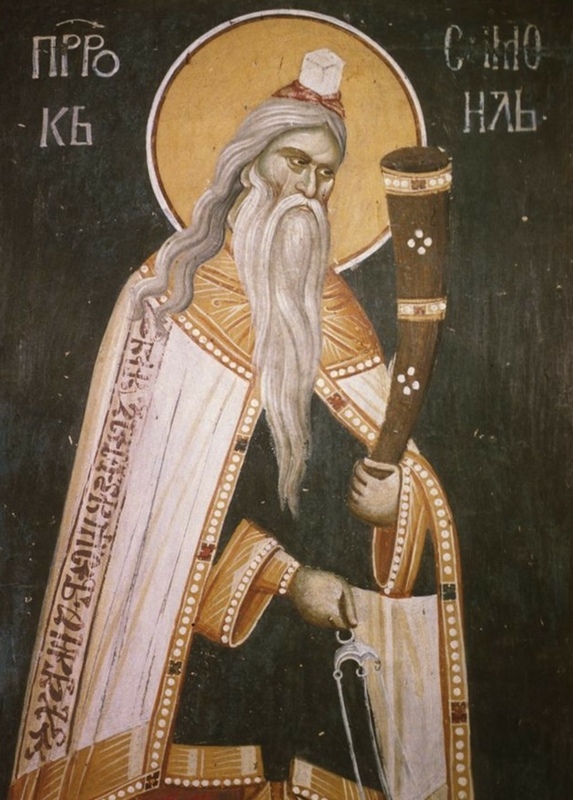 Самуил, ~XII в. до РХ