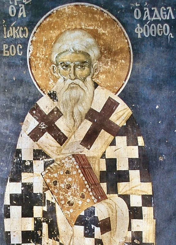 Иаков, апостол, I век