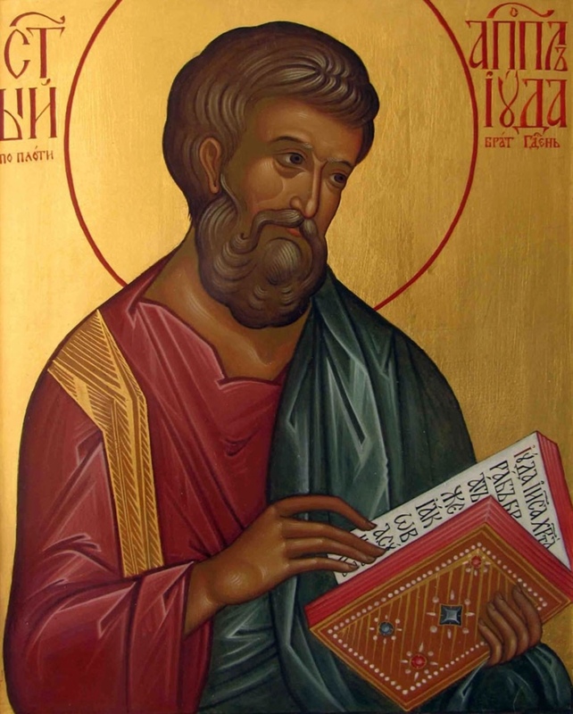 Иуда, апостол, I век
