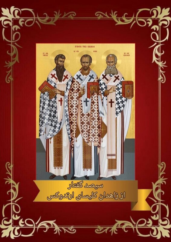 مجموعههای سخنان