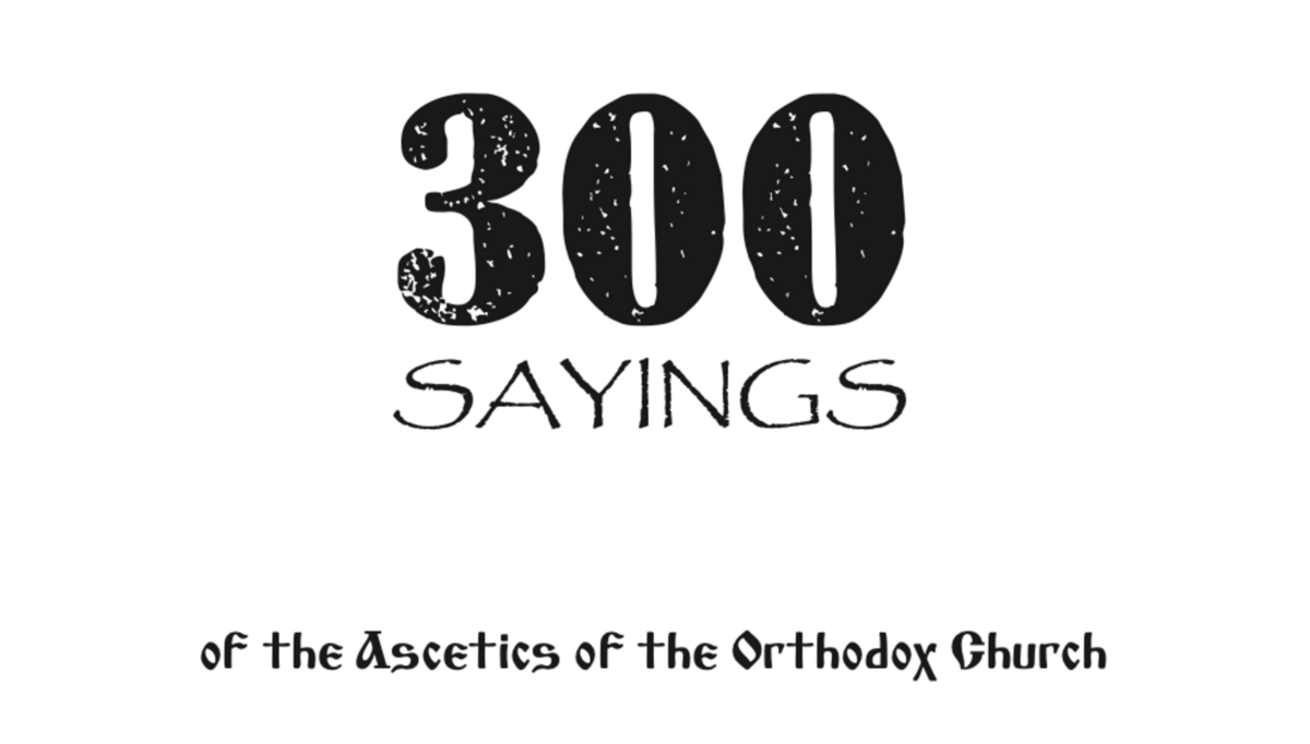 300 sayings of the Ascetics of the Orthodox Church